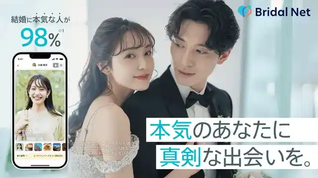 ブライダルネットのスクリーンショット①--