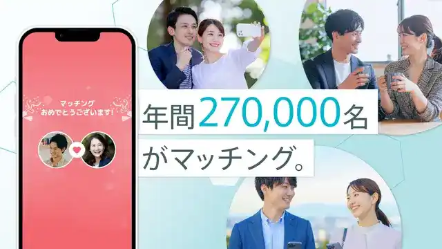 ブライダルネットのスクリーンショット②