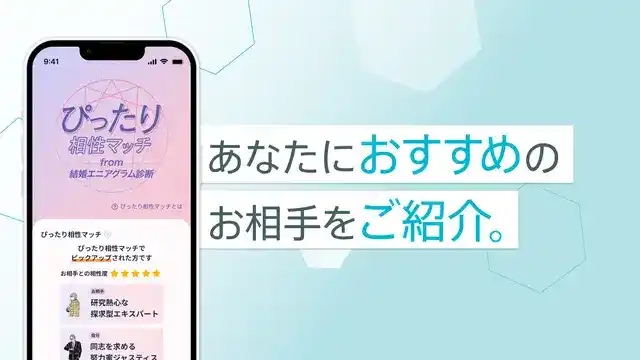 ブライダルネットのスクリーンショット④