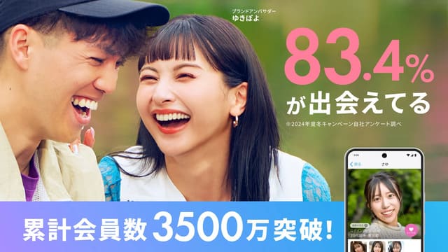 ハッピーメールのスクリーンショット①--