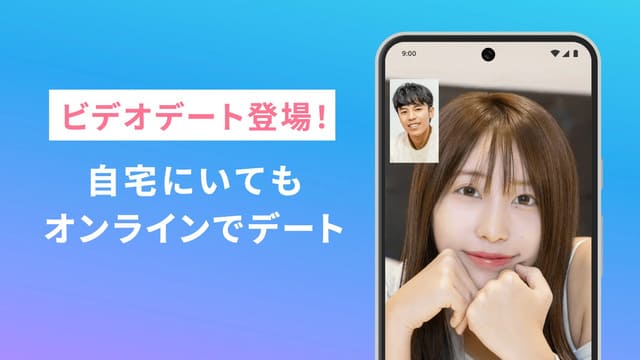 ハッピーメールのスクリーンショット⑤