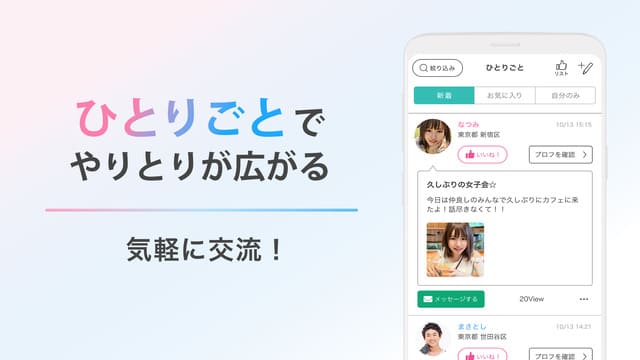 リンクルのスクリーンショット⑤