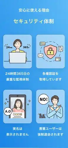 Omiaiのスクリーンショット⑥