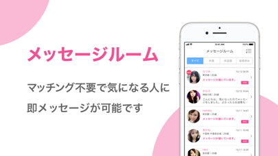 PCMAXのスクリーンショット②