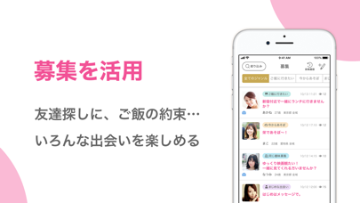 PCMAXのスクリーンショット③