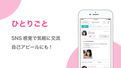 PCMAXのスクリーンショット④
