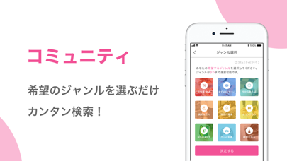 PCMAXのスクリーンショット⑤