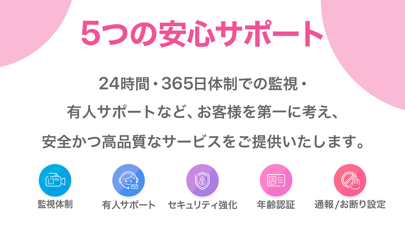 PCMAXのスクリーンショット⑥