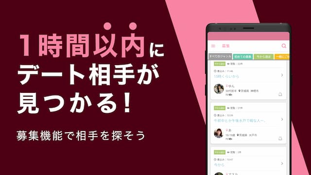 ワクワクメールのスクリーンショット②