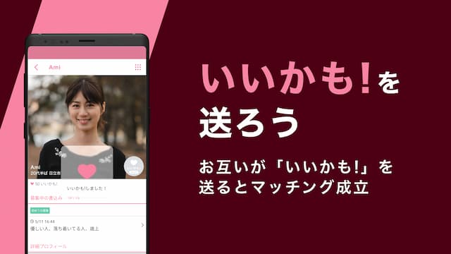 ワクワクメールのスクリーンショット⑤