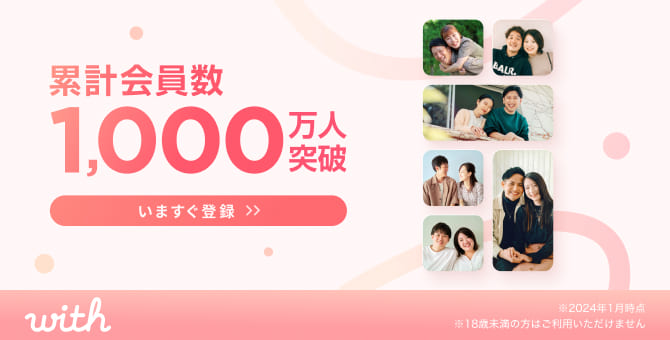 withのスクリーンショット③