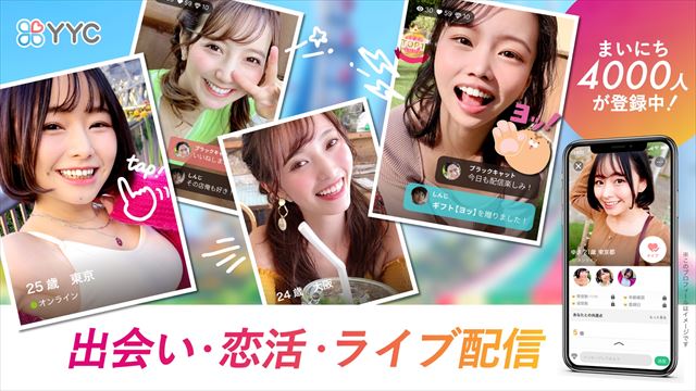 YYCのスクリーンショット①--